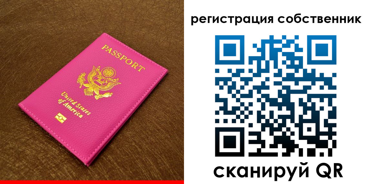 регистрация для школы в Орске