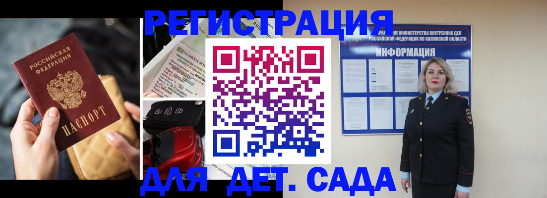 прописка в Орске