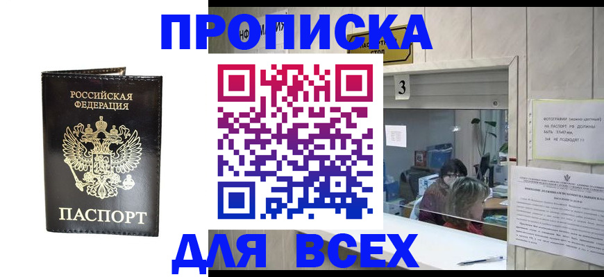 прописка иностранных граждан в Орске