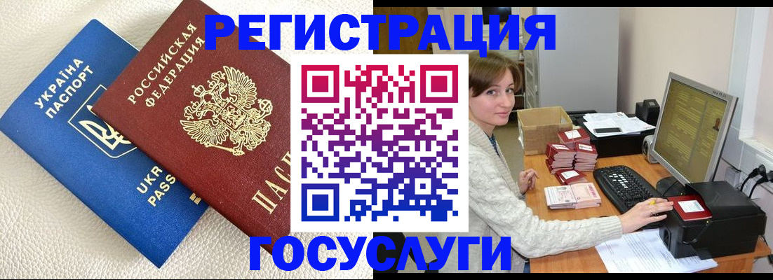 временная регистрация в квартире в Орске